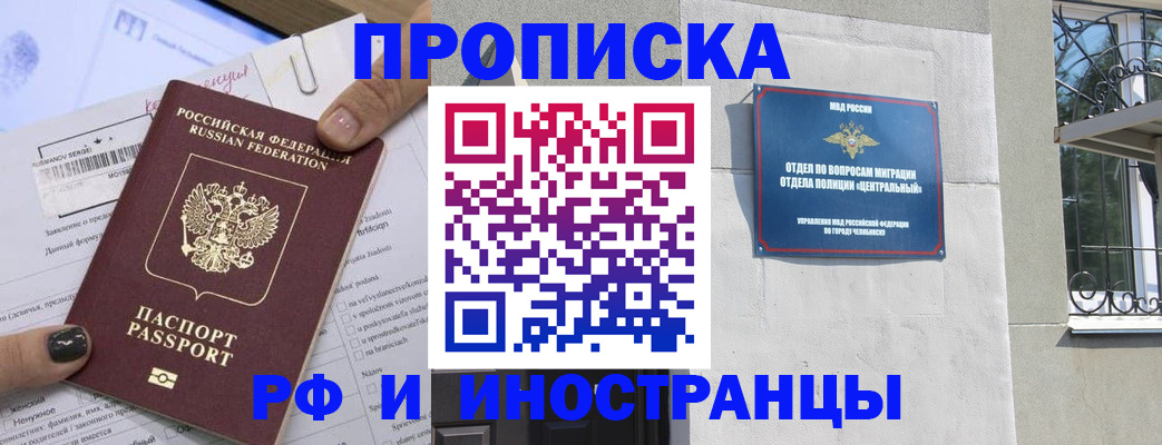 временная регистрация в квартире в Кисловодске