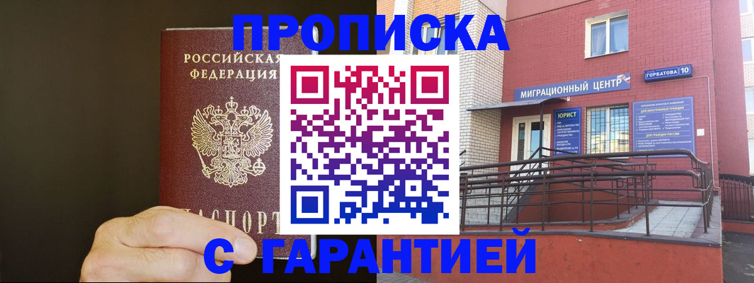 временная регистрация в Кисловодске