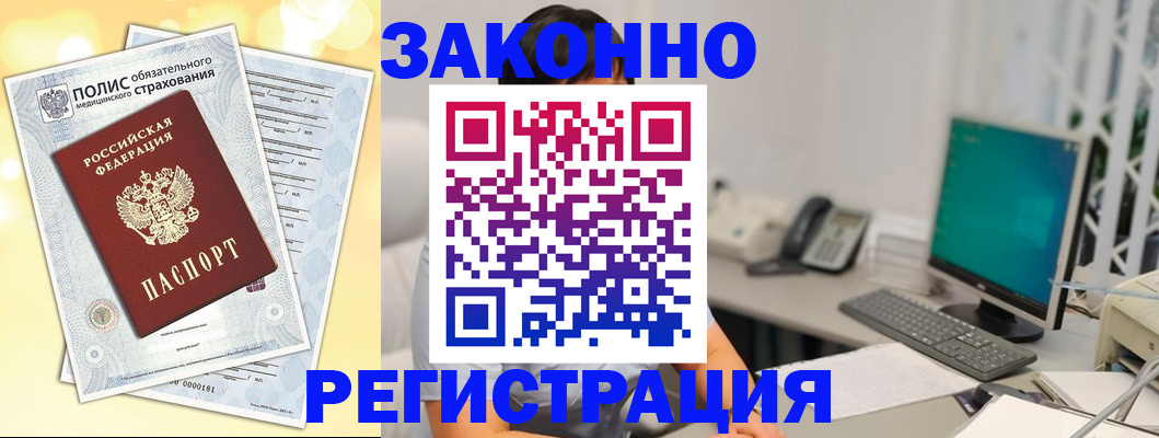 временная регистрация в квартире в Кисловодске