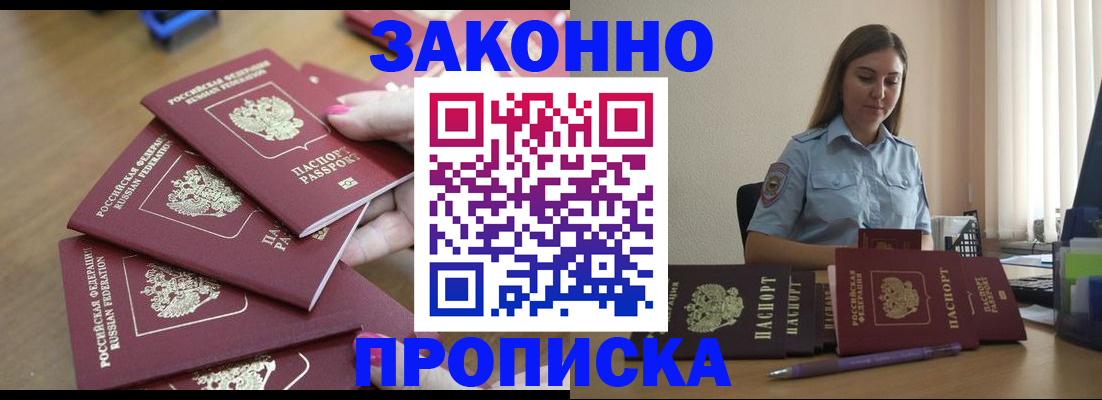временная регистрация госуслуги в Кисловодске