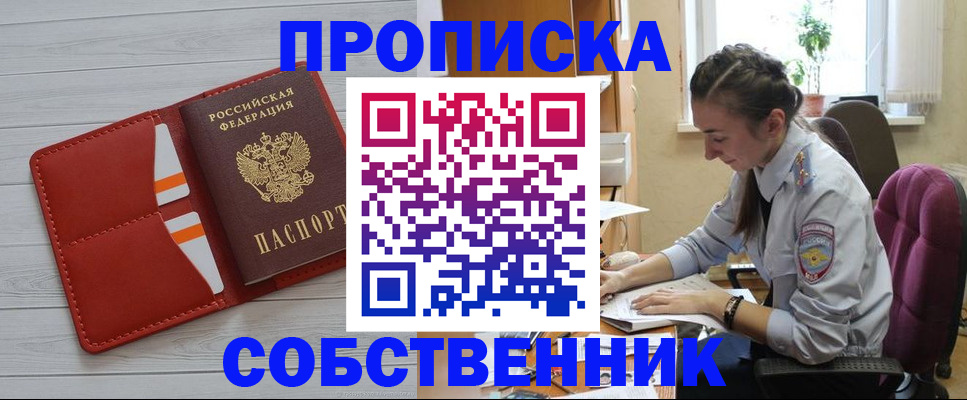 временная регистрация госуслуги в Кисловодске