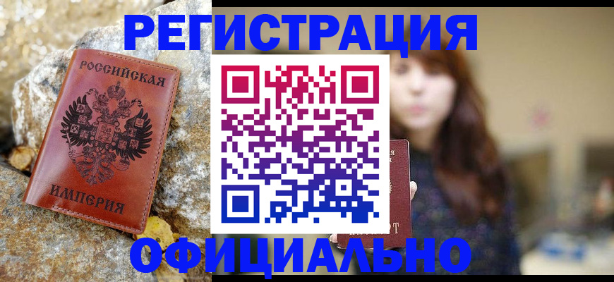 прописка в квартире в Кисловодске