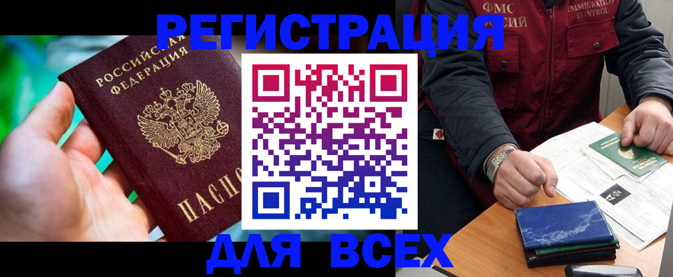 миграционный учет в Кисловодске