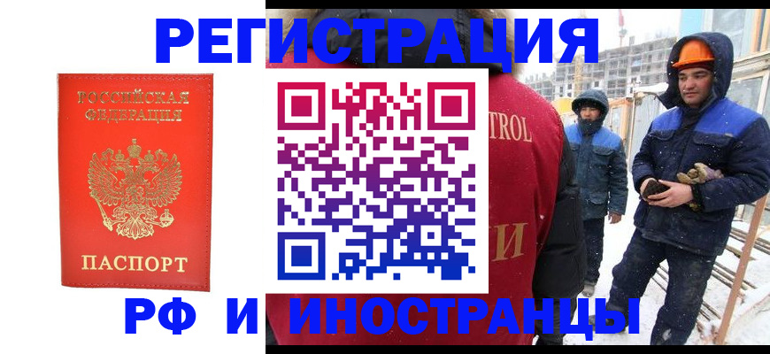 временная прописка в Кисловодске