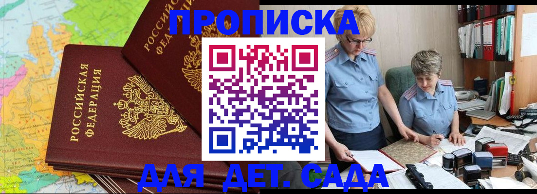 прописка в квартире в Кисловодске